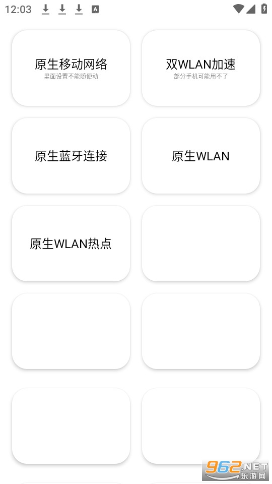 蓝厂工具箱pro截图5