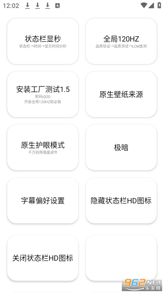蓝厂工具箱pro截图1