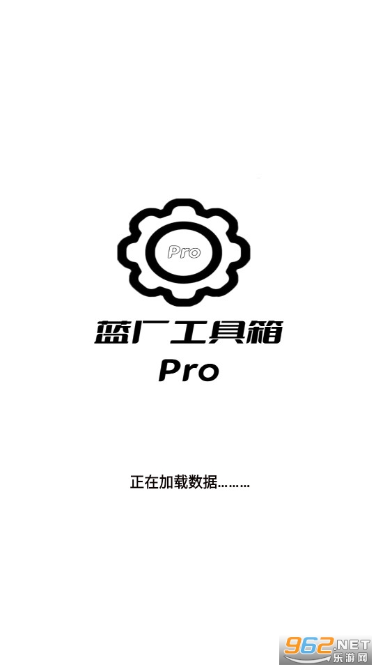 蓝厂工具箱pro截图6