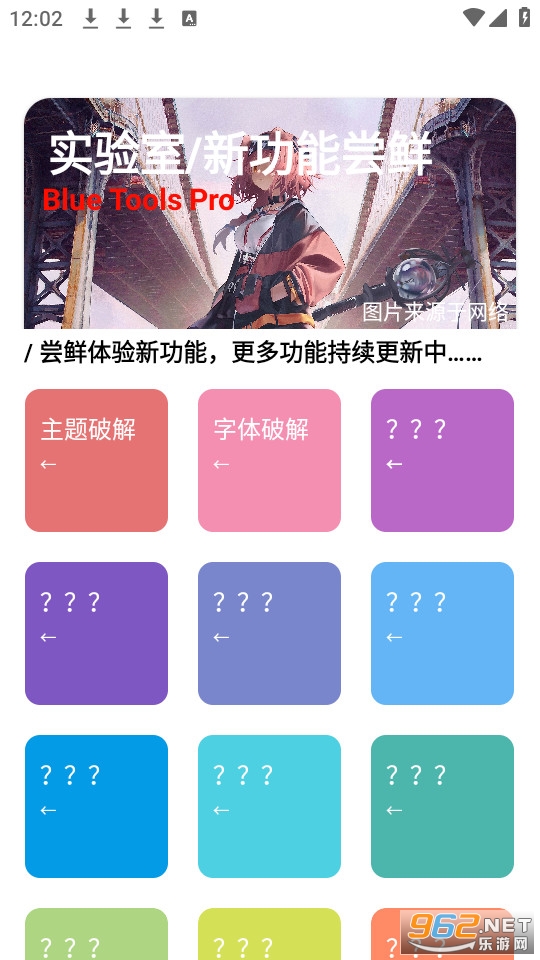 蓝厂工具箱pro截图3