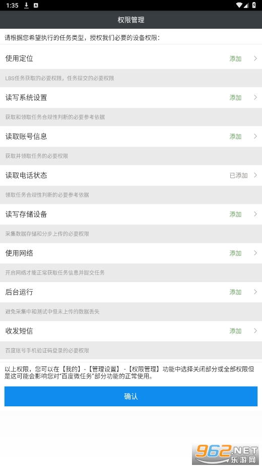 �ٶ�΢����appv3.7.70 ���°��ͼ2