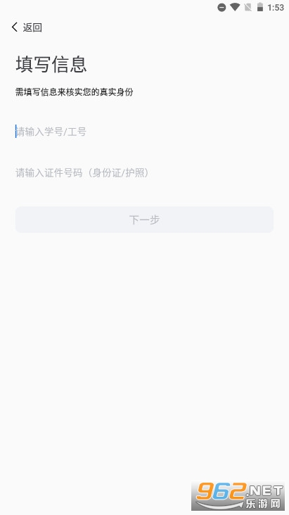 �Ϻ��ƾ���ѧ�㽭ѧԺ�ں��Ż�appv1.0.24 ���°��ͼ1