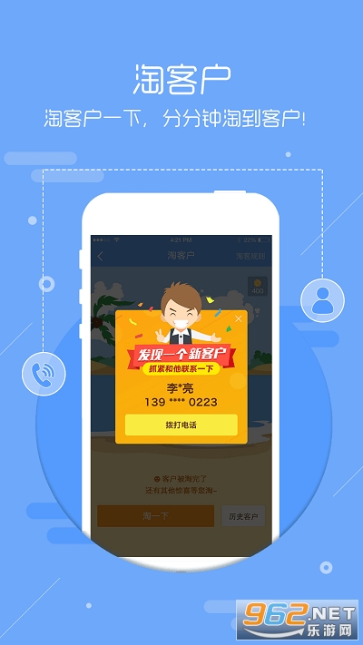 ��ţ���־Ӿ����˰�v7.3.5 �ٷ����ͼ2