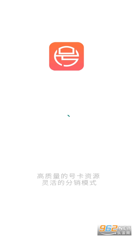 号易app截图0