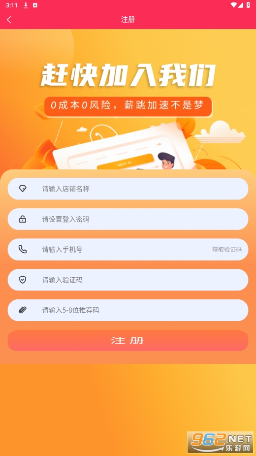 号易app截图2