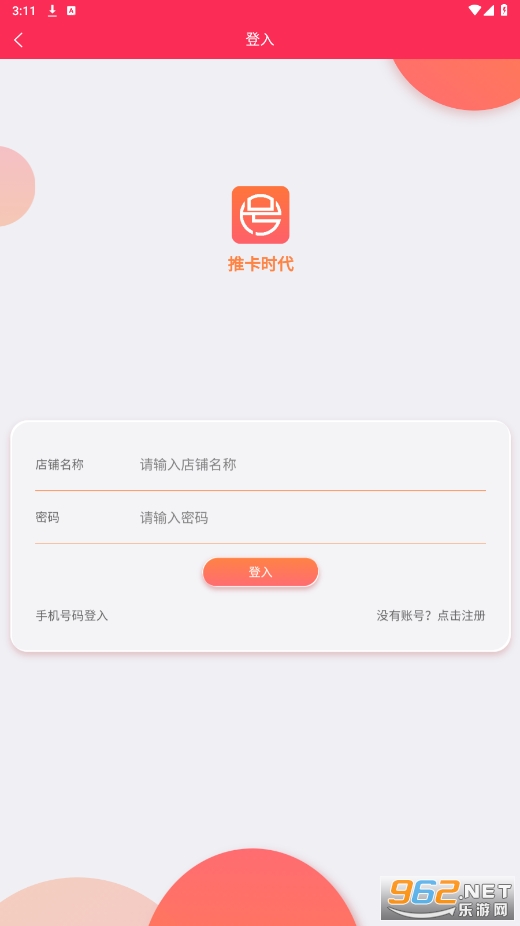 号易app截图3