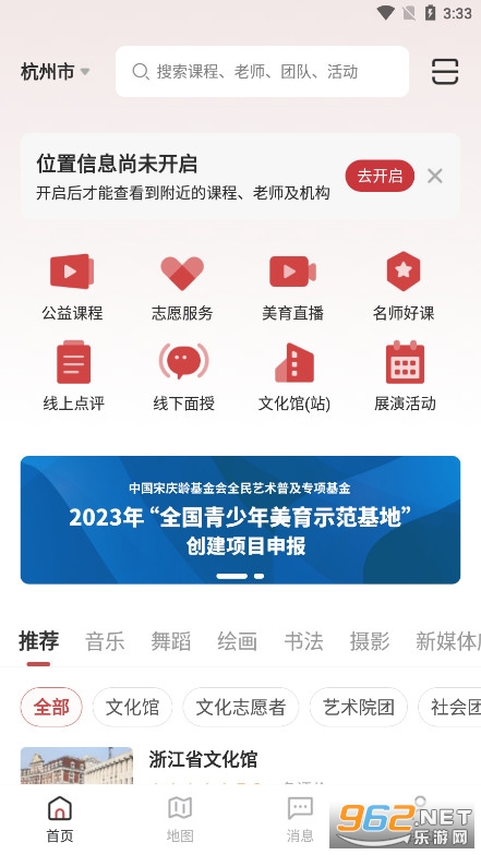 云端美育课堂直播课app截图1