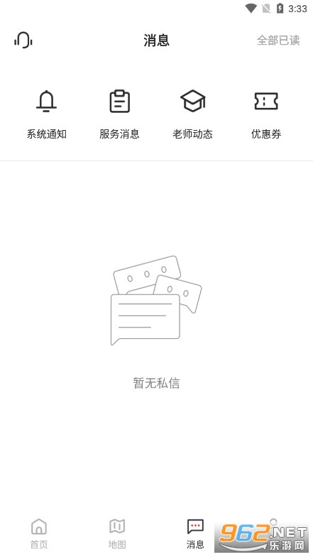 云端美育课堂直播课app截图3