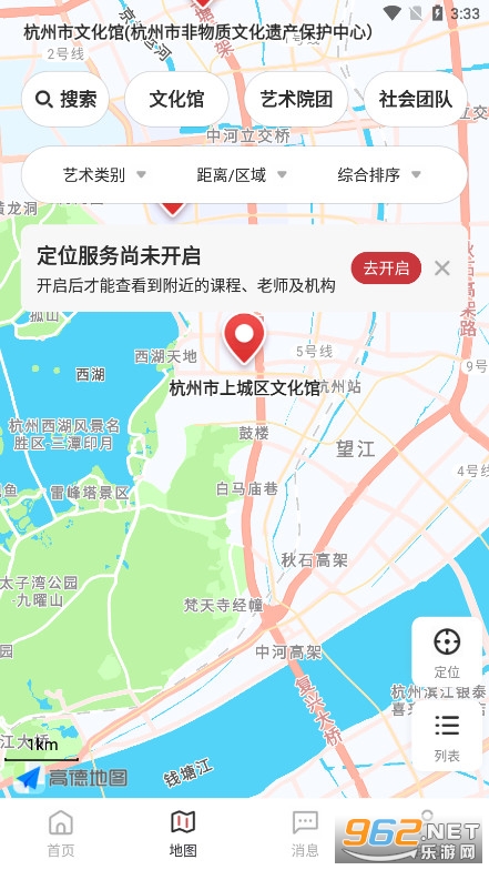 云端美育课堂直播课app截图2