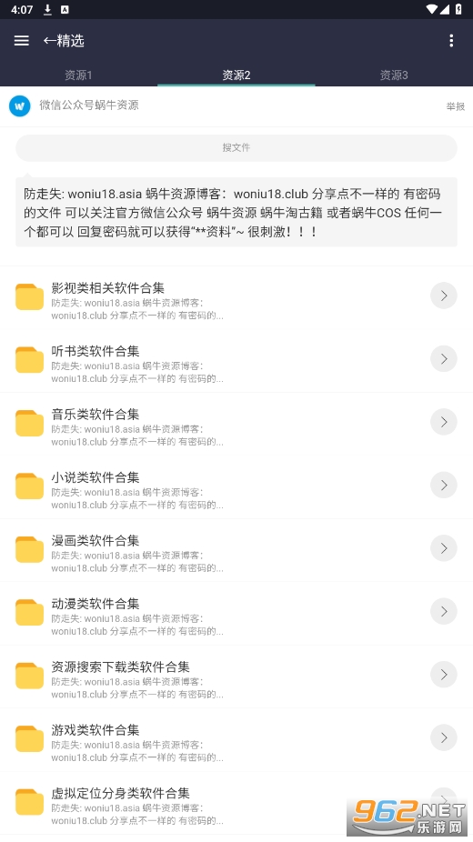 ������Դapp��ͼ3