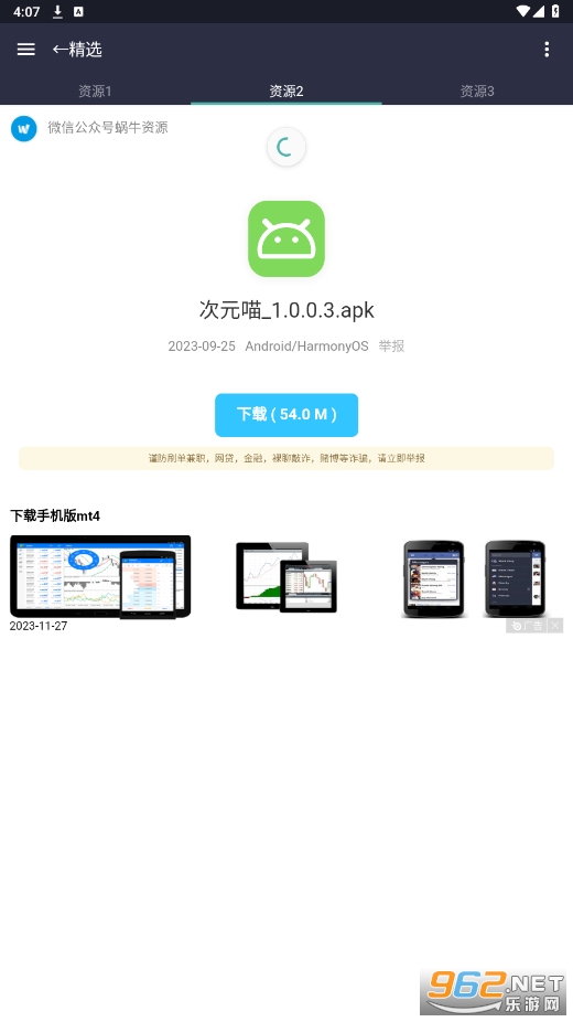 ������Դapp��ͼ2