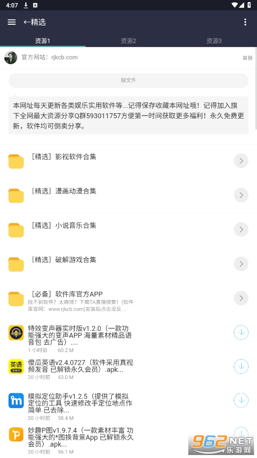 ������Դapp��ͼ4