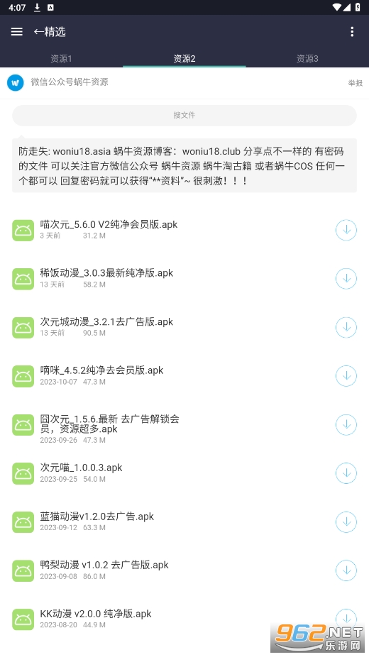 ������Դapp��ͼ1