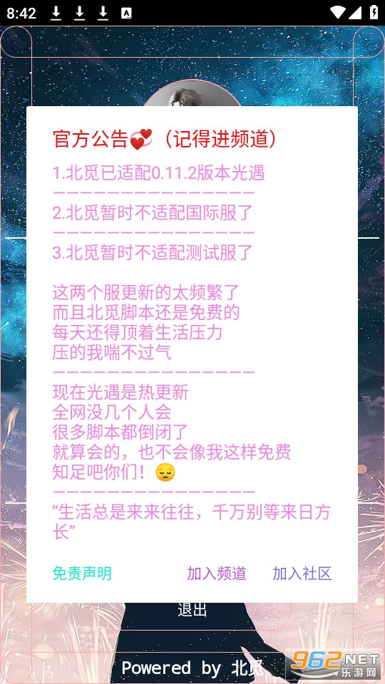 ������app v5201314��ͼ8