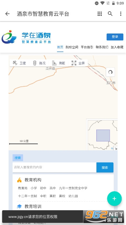 ��Ȫ���ǻ۽�����ƽ̨��ͼ4