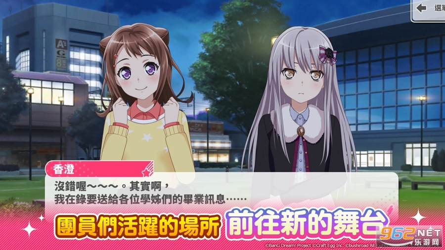 BanG Dream!少女乐团派对台服截图1