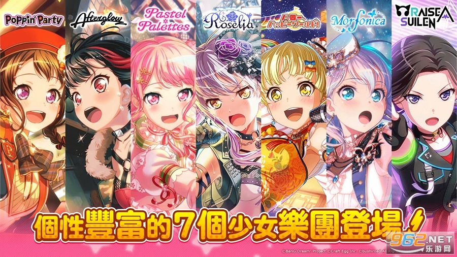 BanG Dream!少女乐团派对台服截图4