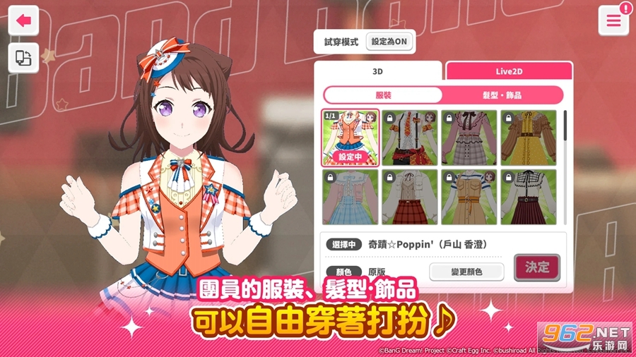 BanG Dream!少女乐团派对台服截图2
