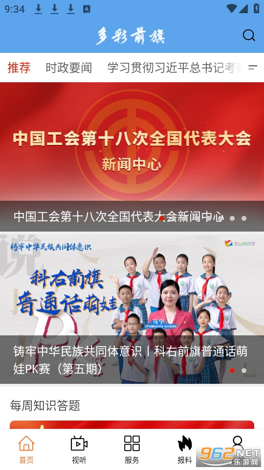���ǰ��app���� v1.2.6��ͼ4