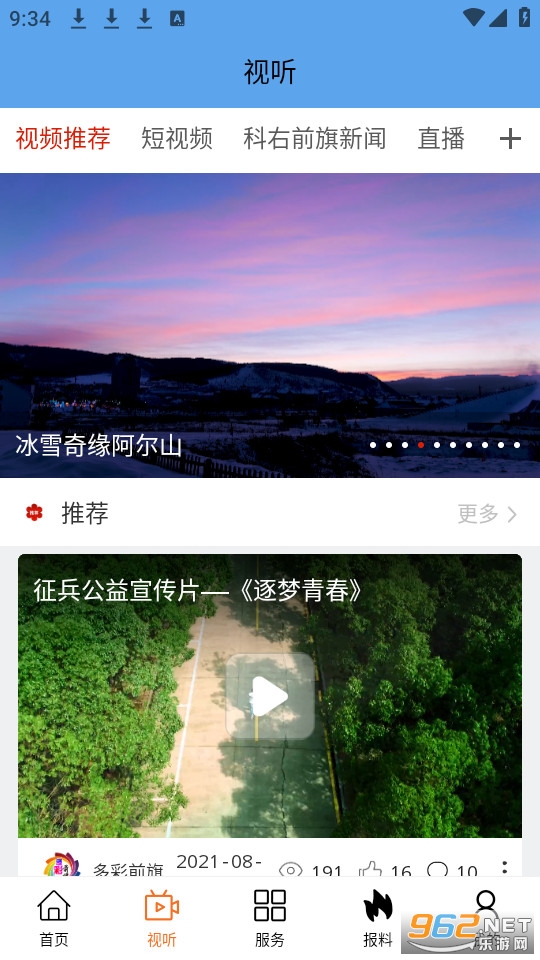 ���ǰ��app���� v1.2.6��ͼ6