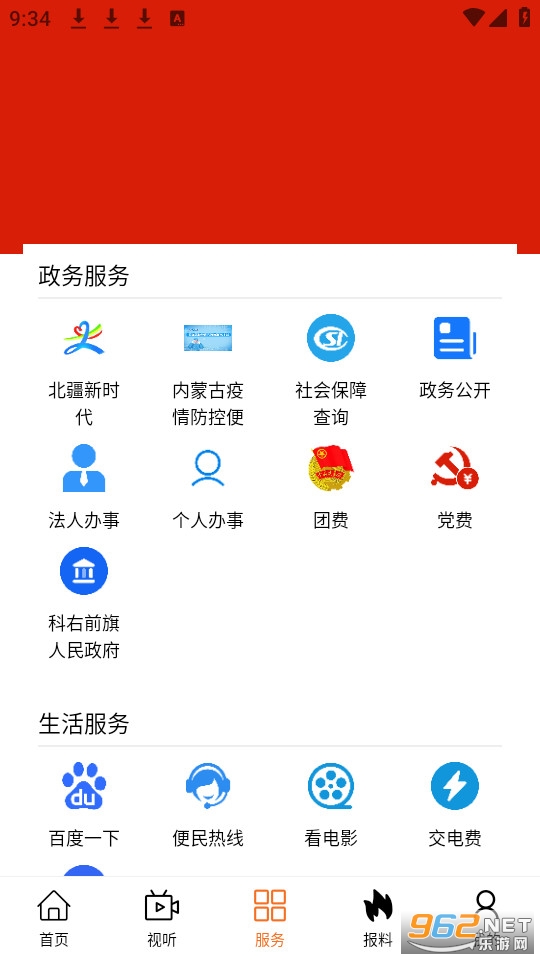 ���ǰ��app���� v1.2.6��ͼ0