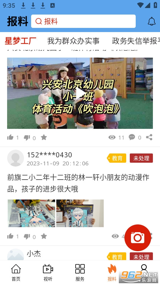 ���ǰ��app���� v1.2.6��ͼ2