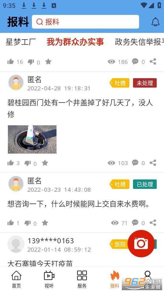 ���ǰ��app���� v1.2.6��ͼ3