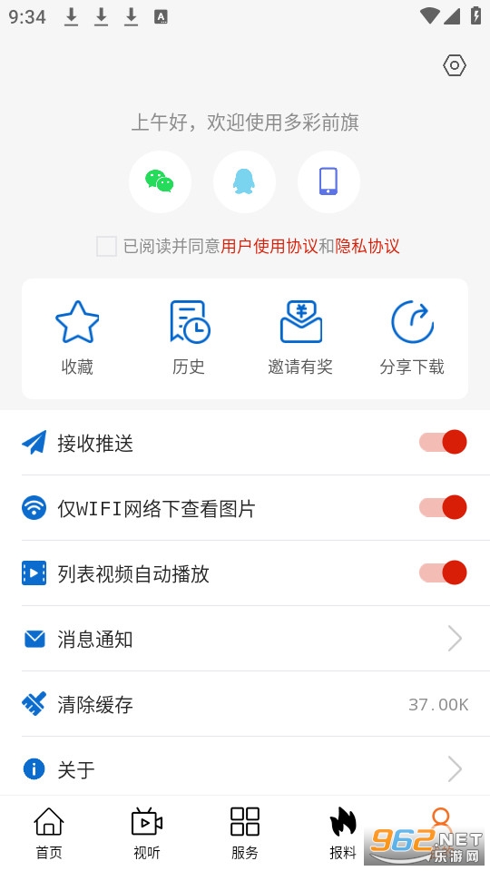 ���ǰ��app���� v1.2.6��ͼ1