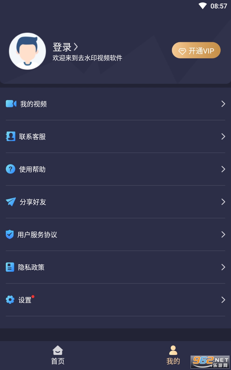 Ң��ȥˮӡapp��ͼ1