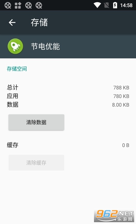 节电优能app截图0