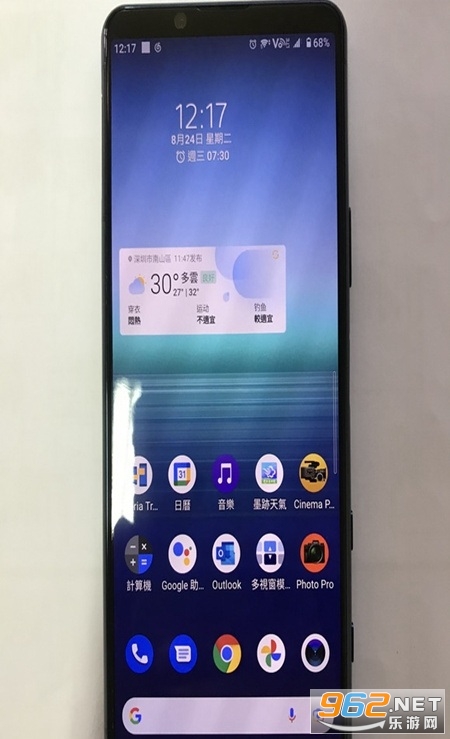 节电优能app截图2