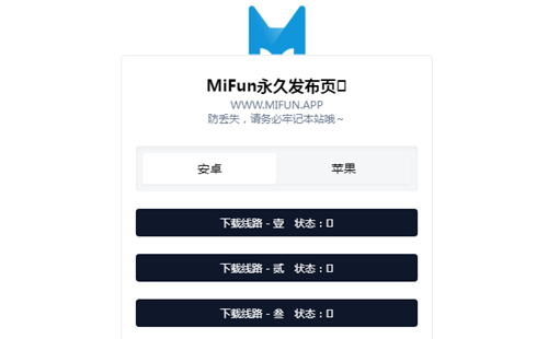 mifun�����ٷ�����app_mifun�������ذ�׿_mifunapp