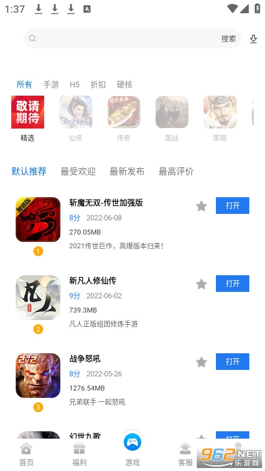 创娱开源游戏管理系统截图1
