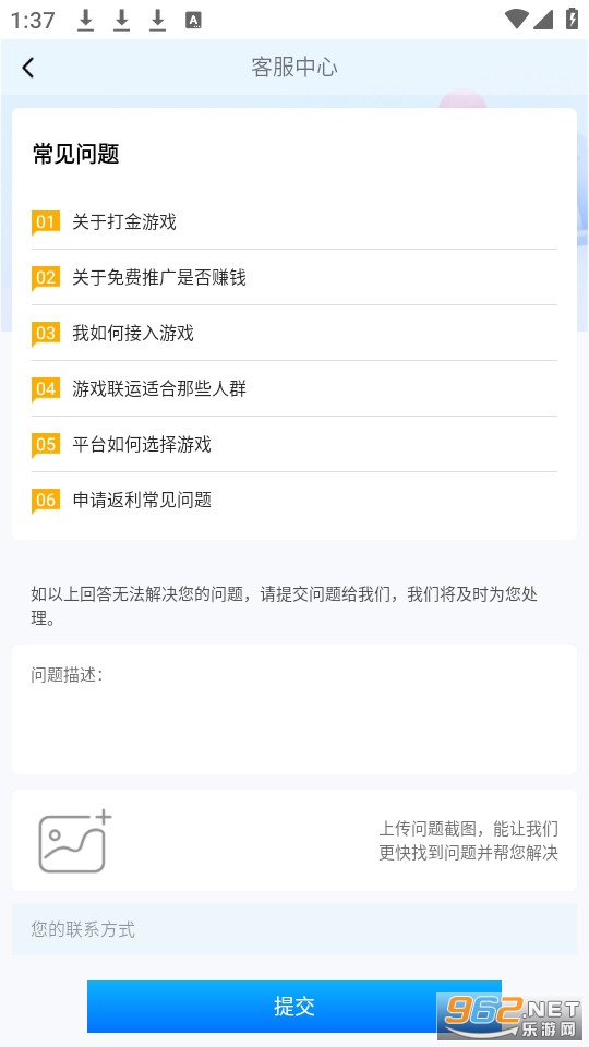 创娱开源游戏管理系统截图0