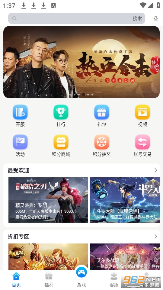 创娱开源游戏管理系统截图3
