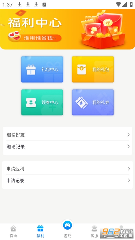 创娱开源游戏管理系统截图5