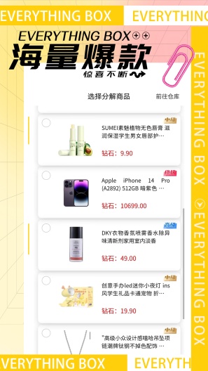 ������̳�app��װ v1.4.2��ͼ3