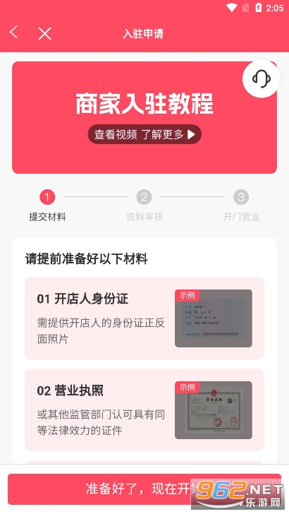 ����Ҳ�̼Ұ氲׿v1.9.5 ���°��ͼ0