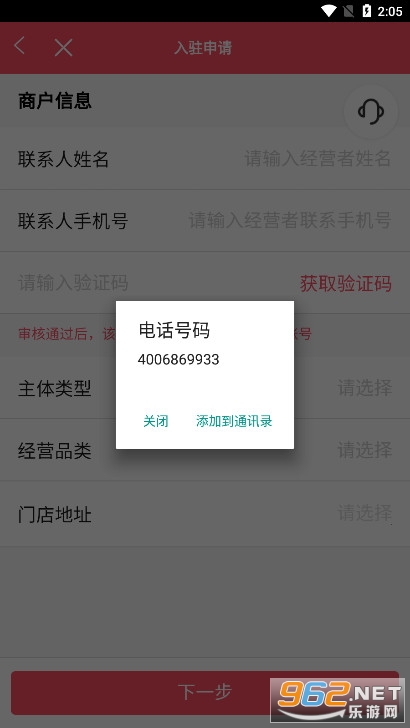 ����Ҳ�̼Ұ氲׿v1.9.5 ���°��ͼ5