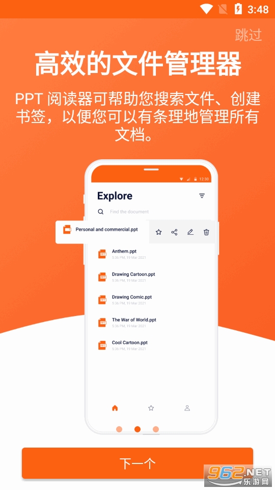 ppt�Ķ���PPT Reader��ͼ1