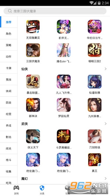 11��Ϸ����appv3.1.0 ���°��ͼ3