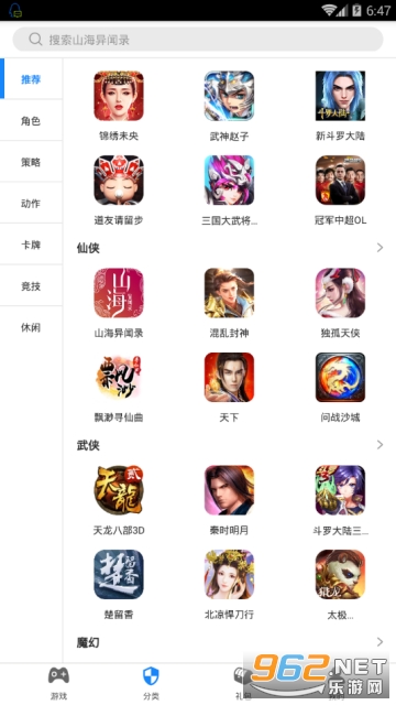 11��Ϸ����appv3.1.0 ���°��ͼ0