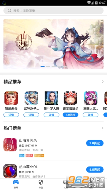 11��Ϸ����appv3.1.0 ���°��ͼ1