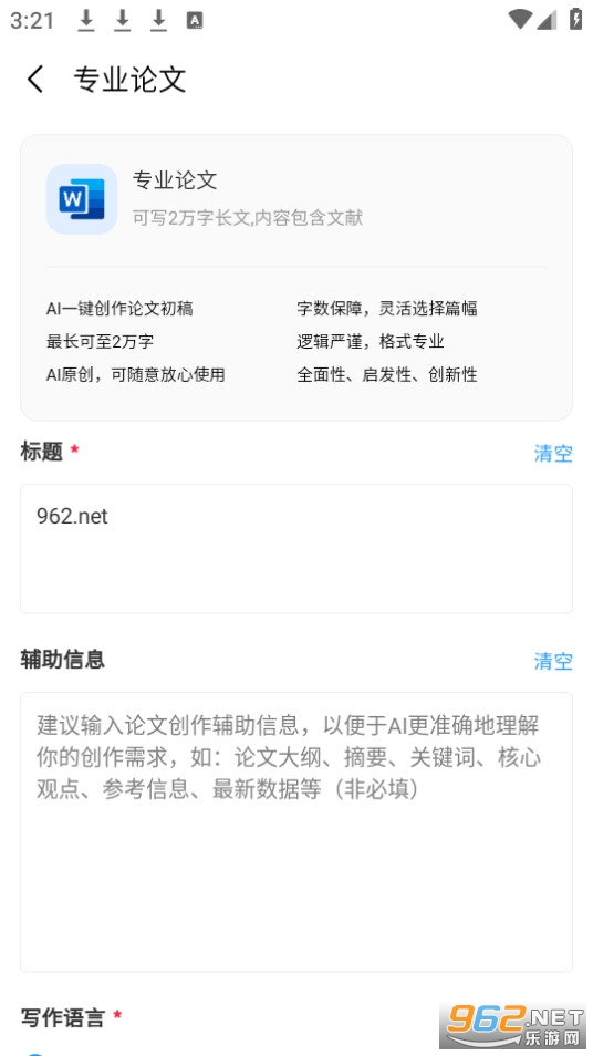 ����Сinapp v0.2.6��ͼ0