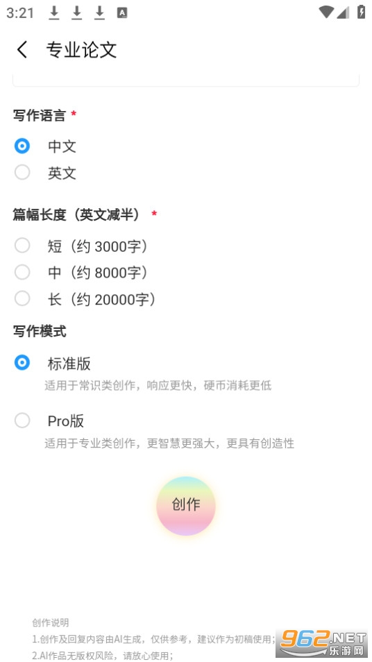 ����Сinapp v0.2.6��ͼ1
