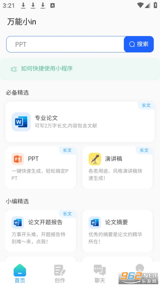 ����Сinapp v0.2.6��ͼ4