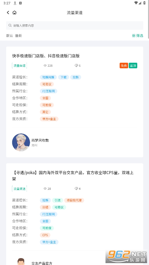 ������ƽ̨v2.0.7 �ٷ����ͼ0
