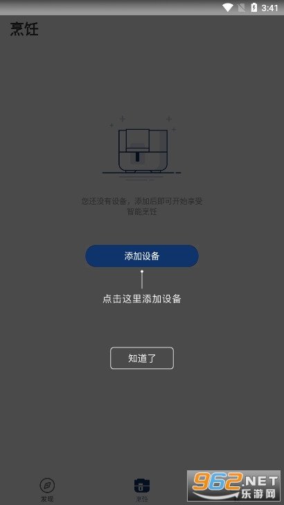 ����app��ͼ2