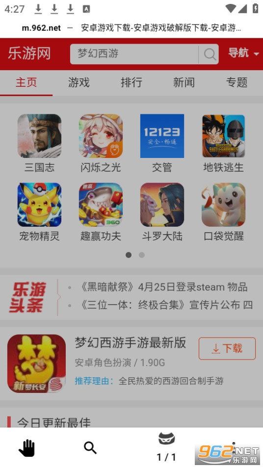 OH专用浏览器截图4