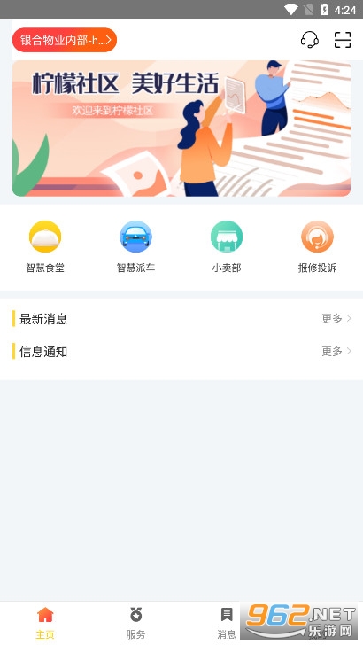 �����������ַ�app��ͼ0